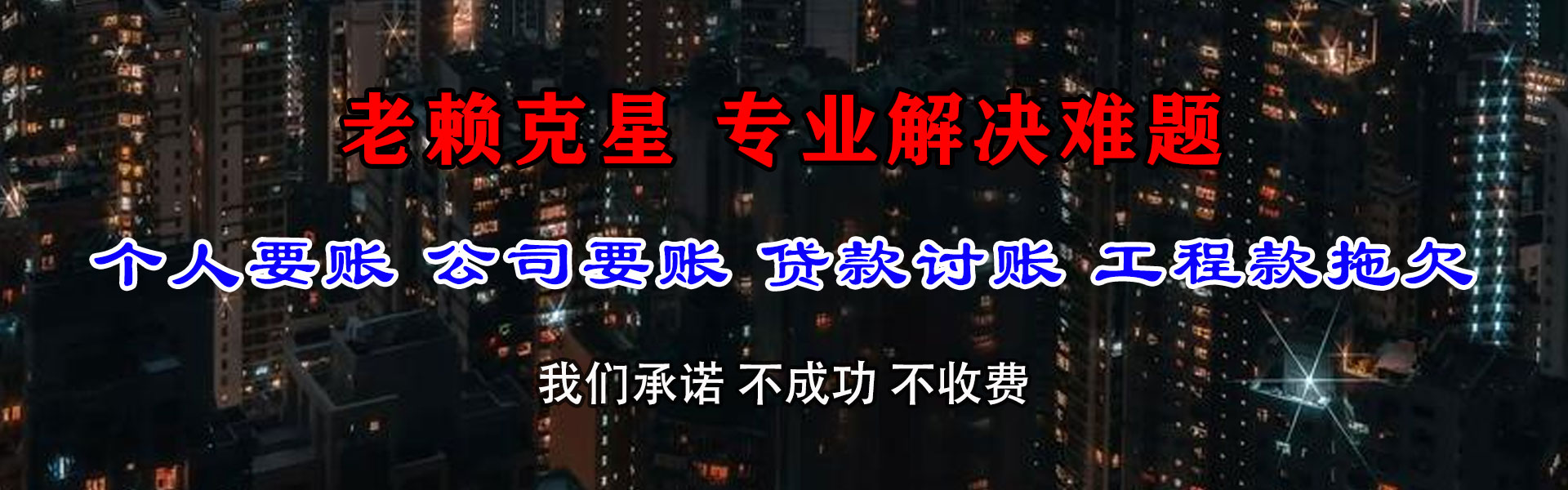 成县收债公司